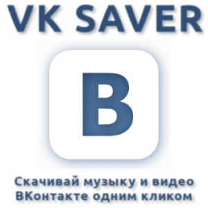   Vksaver -  11